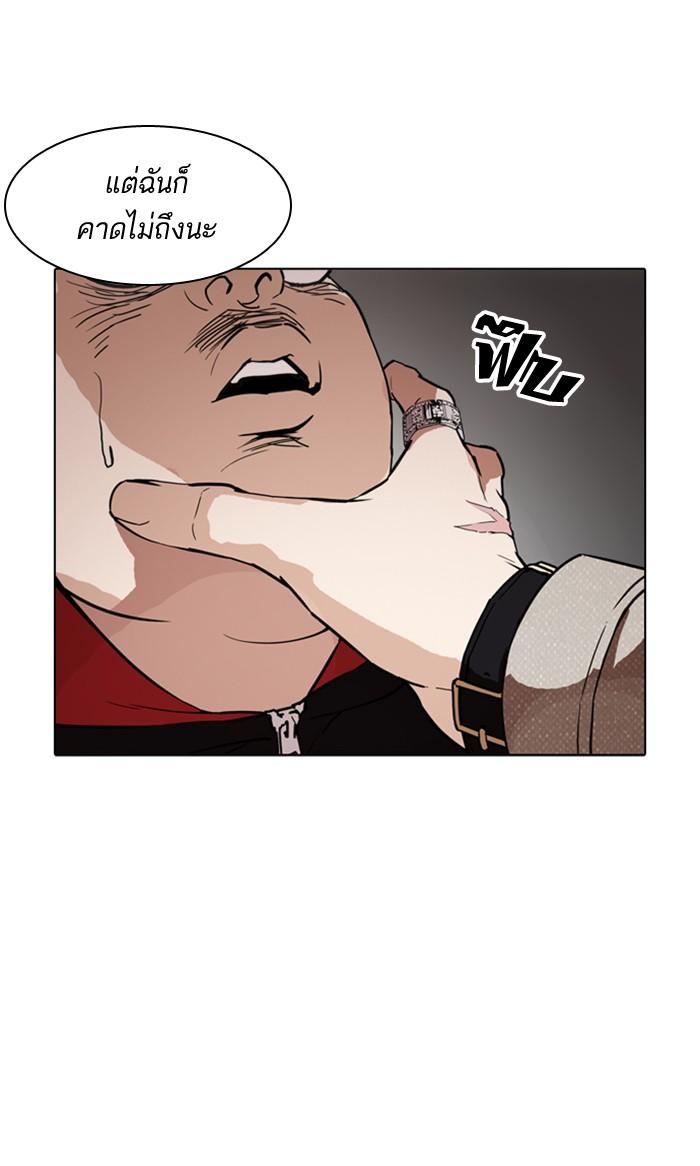 Lookism ตอนที่ 177 page 60