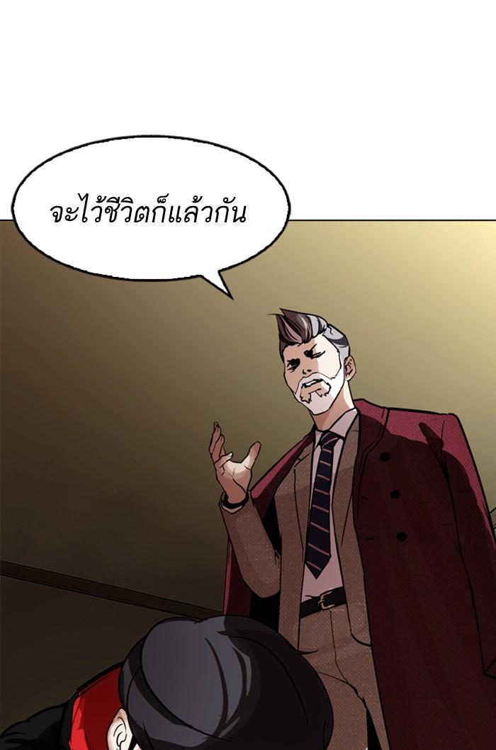 Lookism ตอนที่ 177 page 61