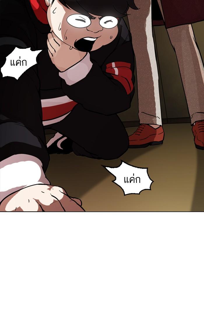Lookism ตอนที่ 177 page 62