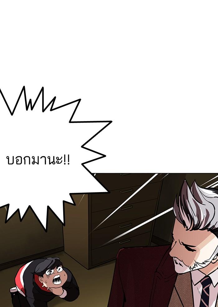 Lookism ตอนที่ 177 page 66