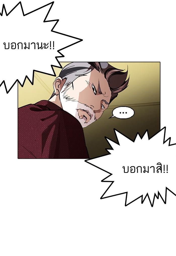 Lookism ตอนที่ 177 page 68