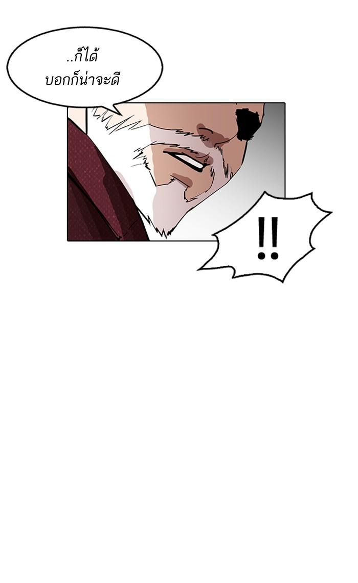 Lookism ตอนที่ 177 page 69