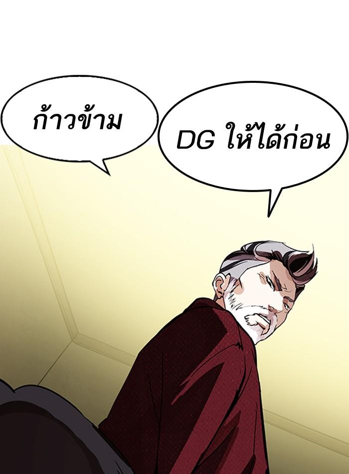 Lookism ตอนที่ 177 page 70