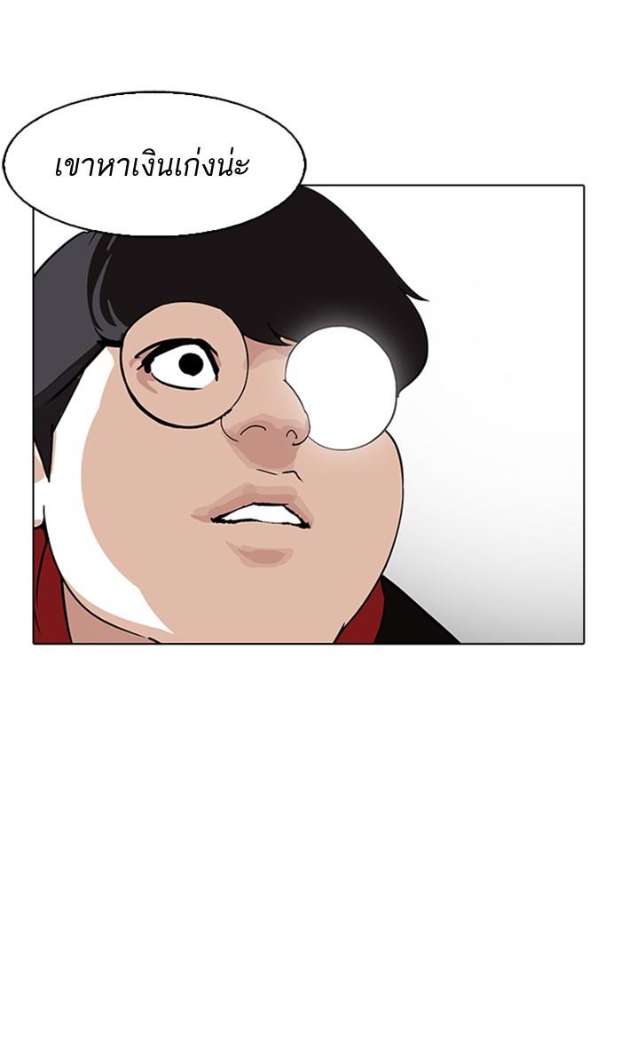 Lookism ตอนที่ 177 page 73