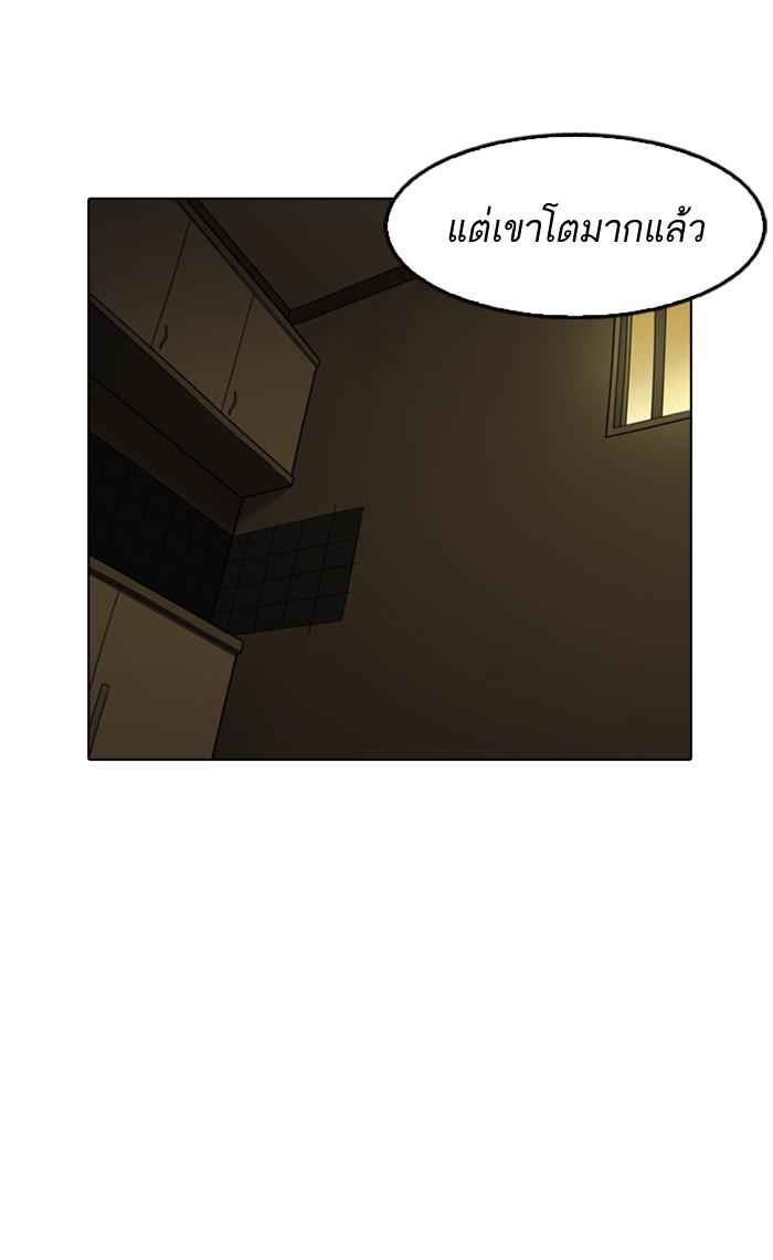 Lookism ตอนที่ 177 page 74