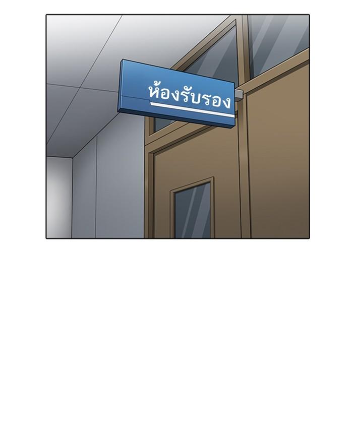 Lookism ตอนที่ 177 page 83