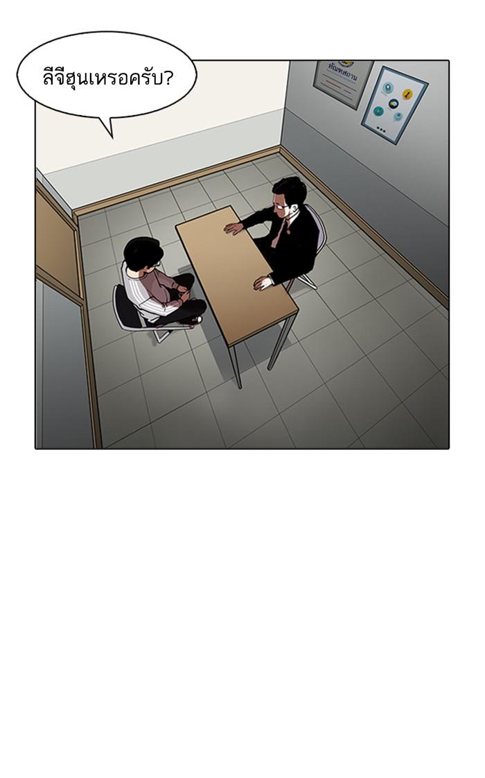 Lookism ตอนที่ 177 page 84