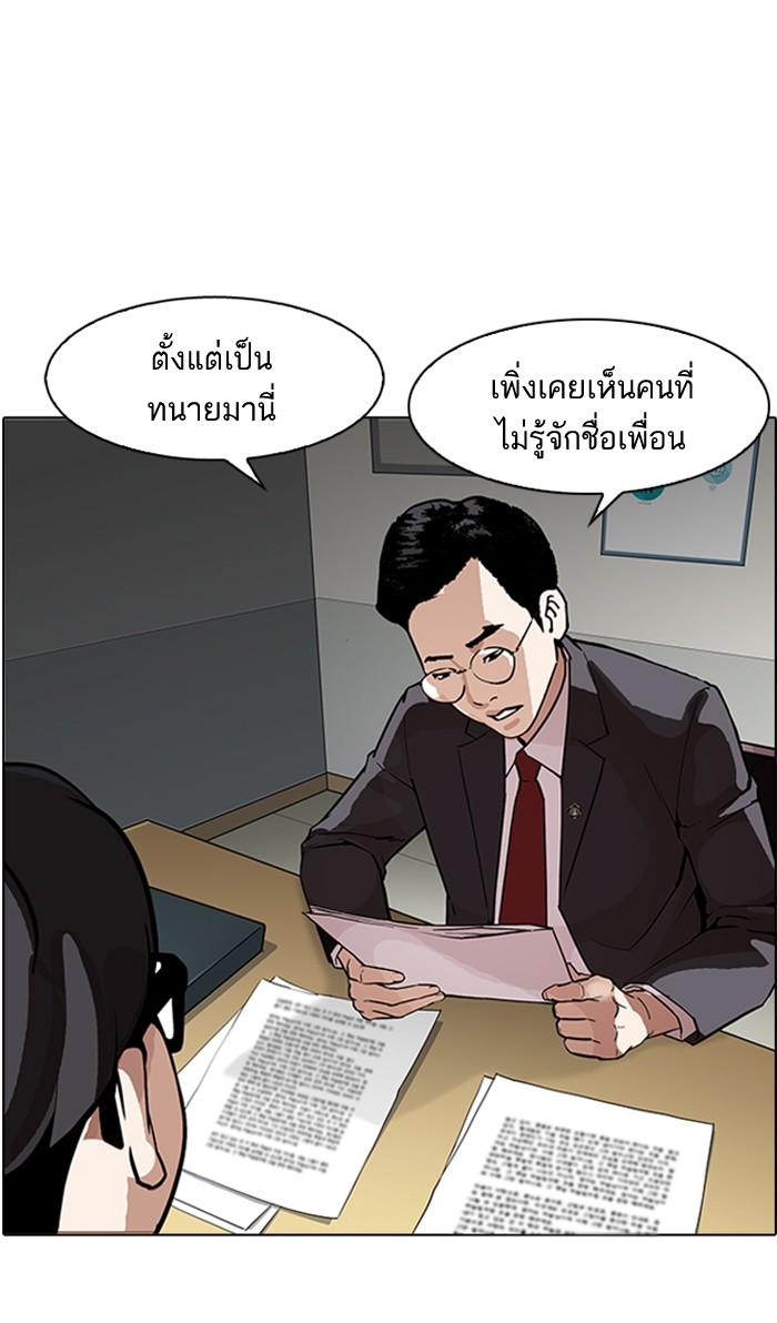 Lookism ตอนที่ 177 page 86