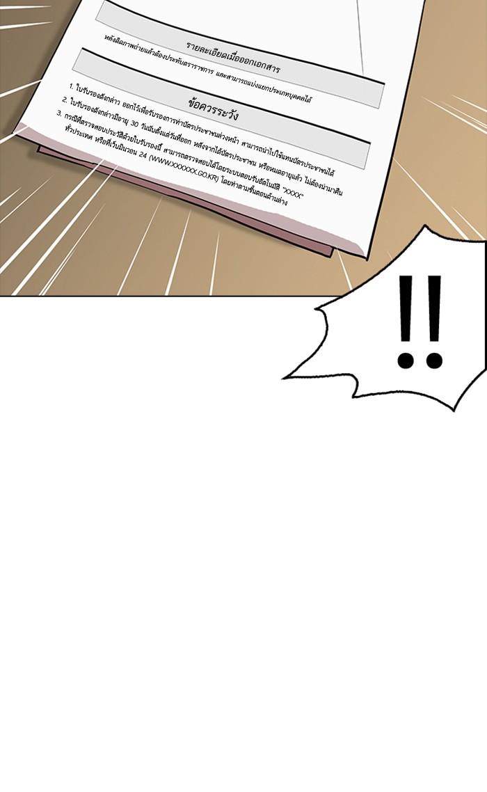 Lookism ตอนที่ 177 page 88