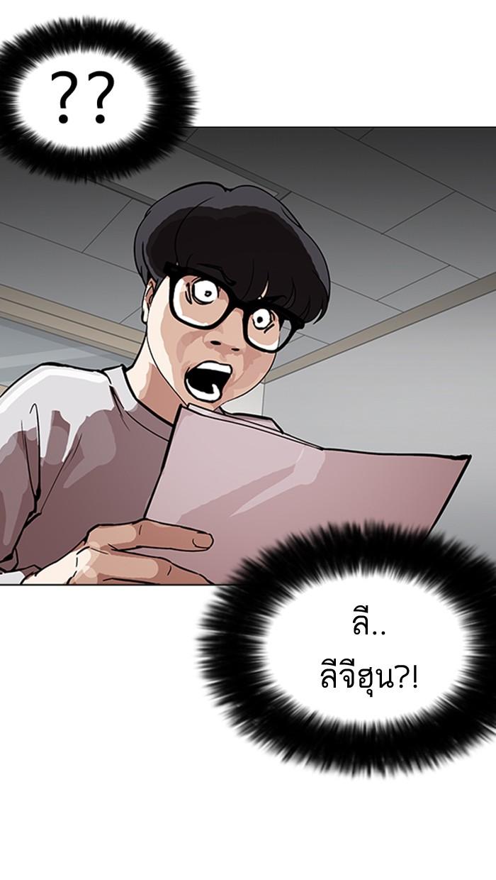 Lookism ตอนที่ 177 page 89