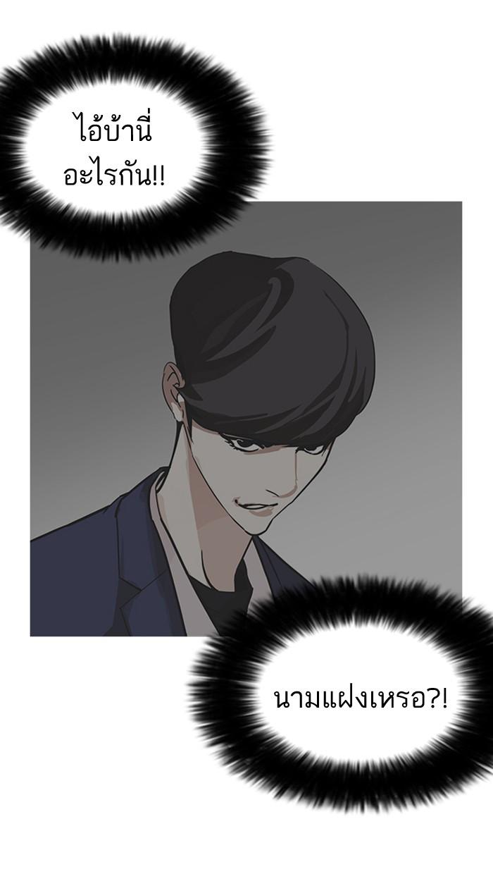 Lookism ตอนที่ 177 page 92