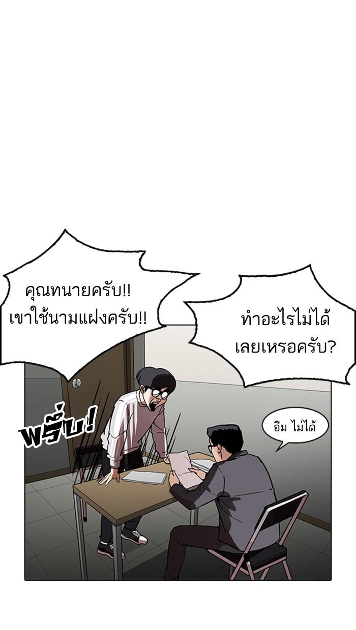 Lookism ตอนที่ 177 page 93