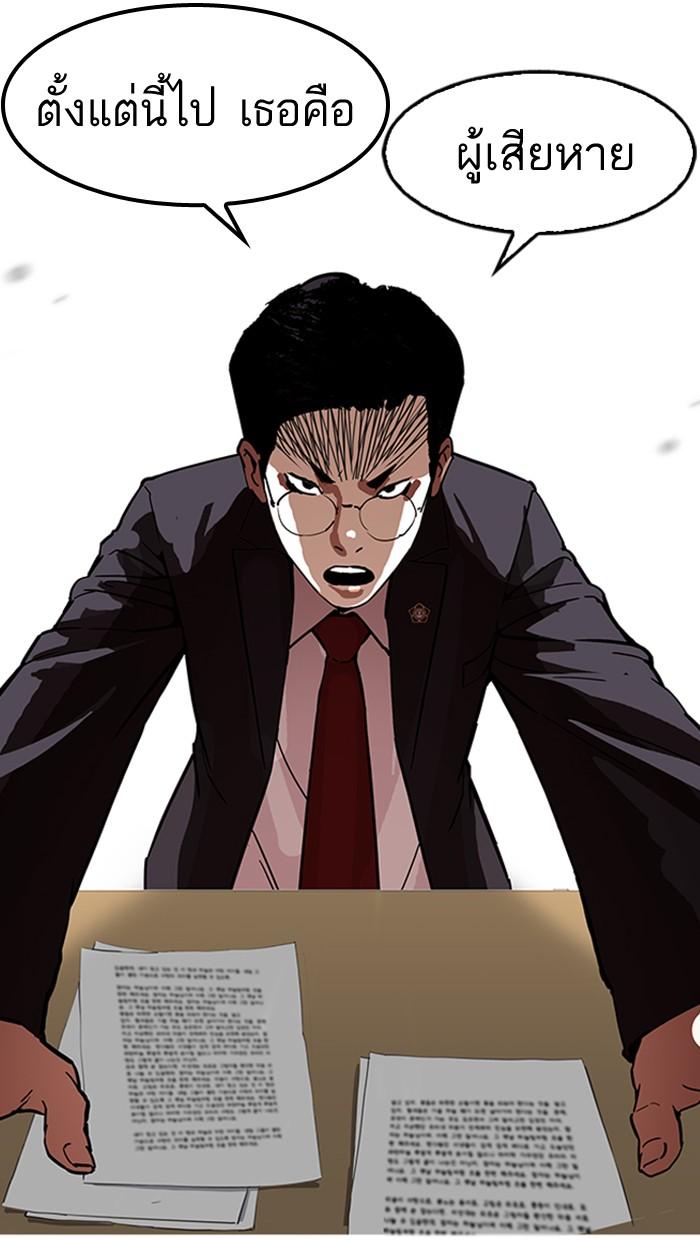 Lookism ตอนที่ 177 page 96