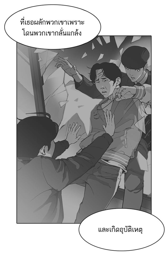 Lookism ตอนที่ 177 page 102