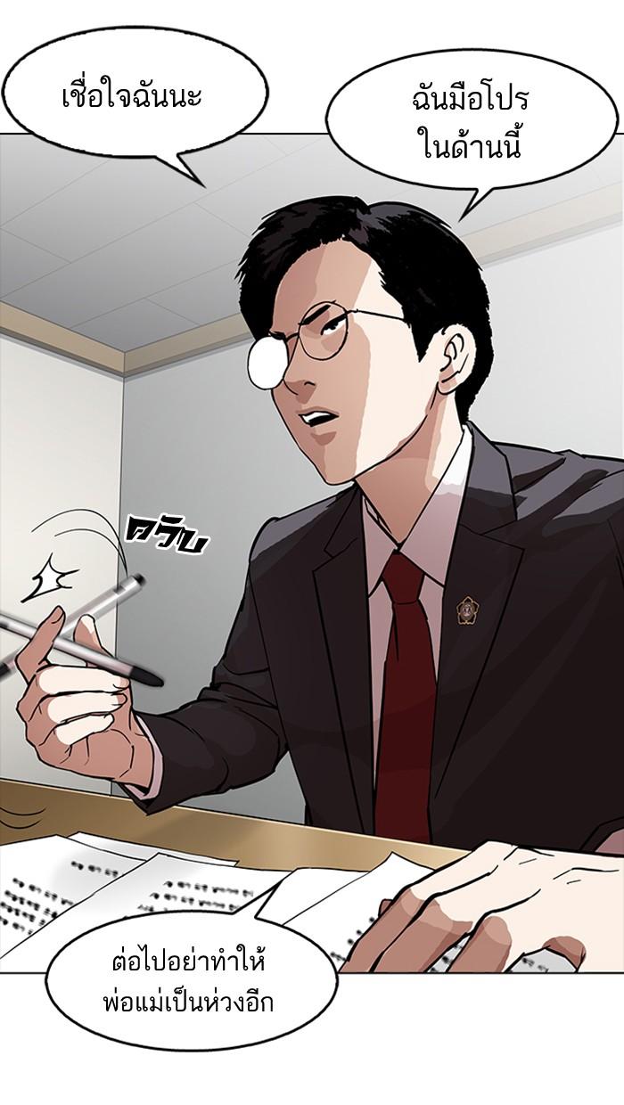 Lookism ตอนที่ 177 page 103