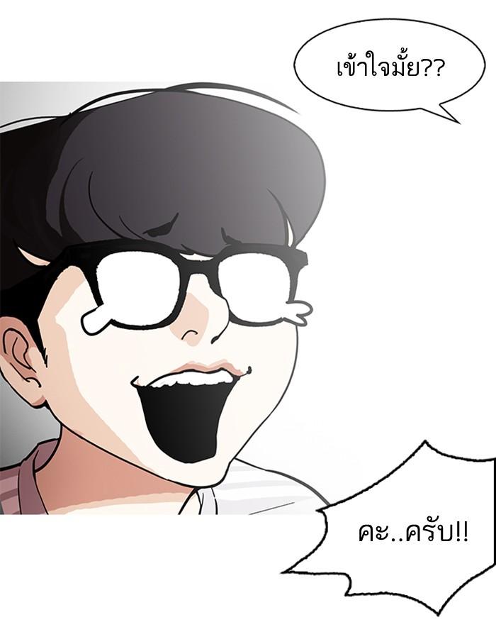 Lookism ตอนที่ 177 page 104