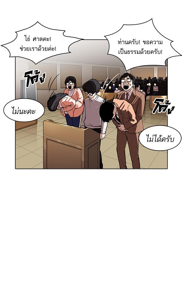 Lookism ตอนที่ 177 page 110
