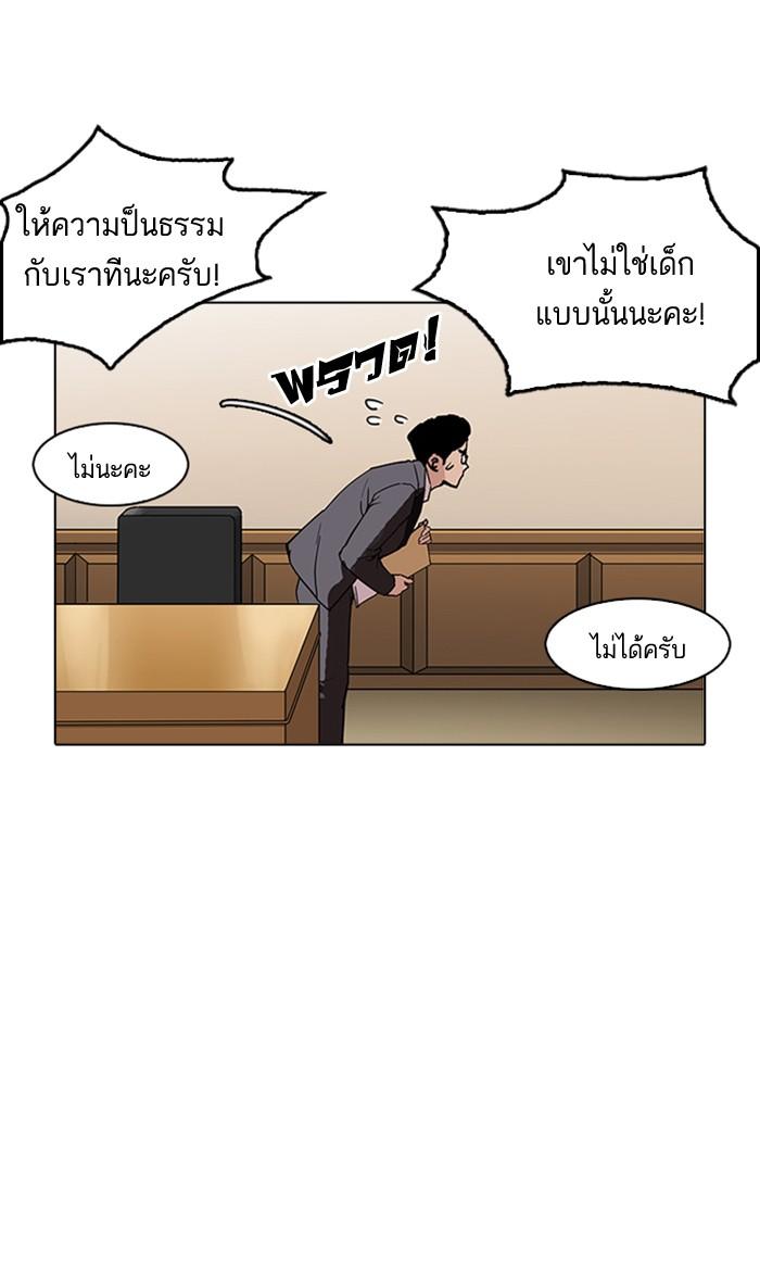 Lookism ตอนที่ 177 page 111