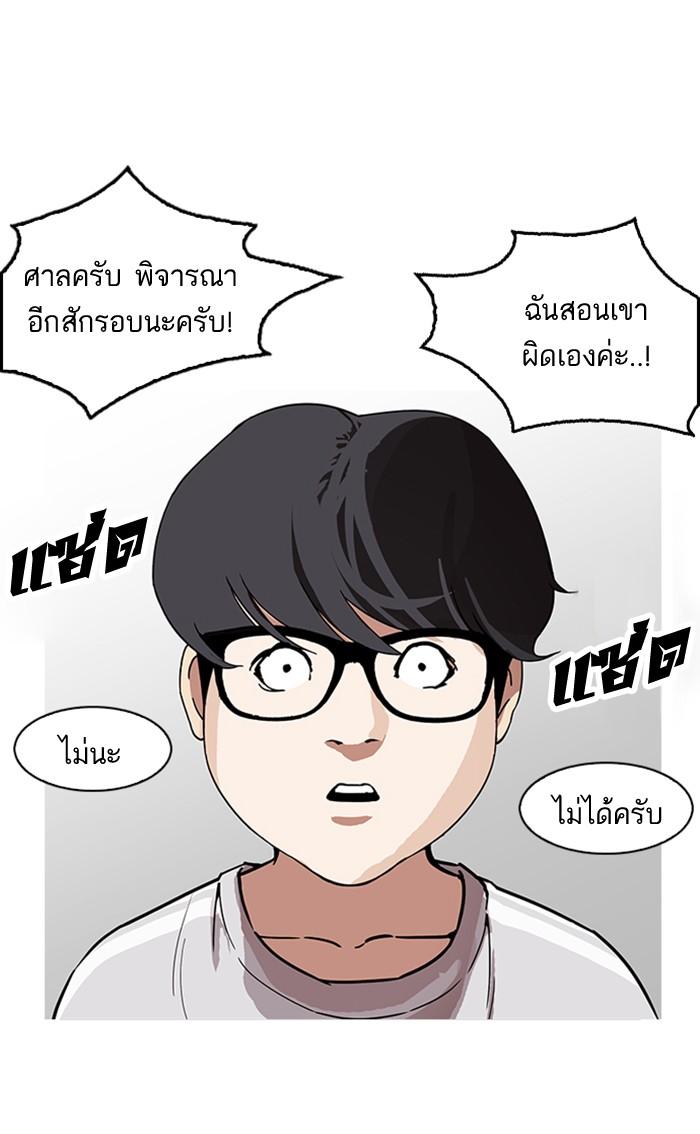 Lookism ตอนที่ 177 page 112
