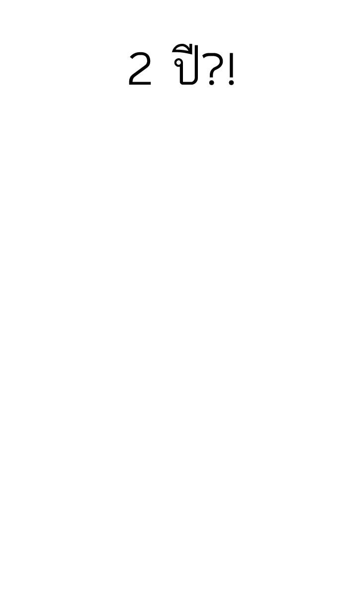 Lookism ตอนที่ 177 page 114