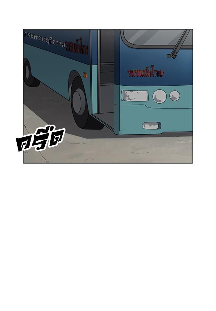 Lookism ตอนที่ 177 page 115