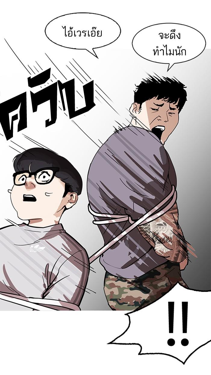 Lookism ตอนที่ 177 page 121