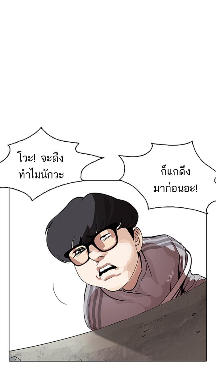 Lookism ตอนที่ 177 page 123