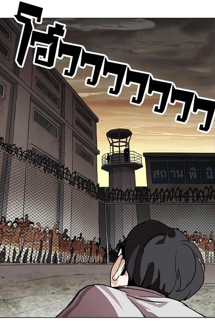 Lookism ตอนที่ 177 page 126