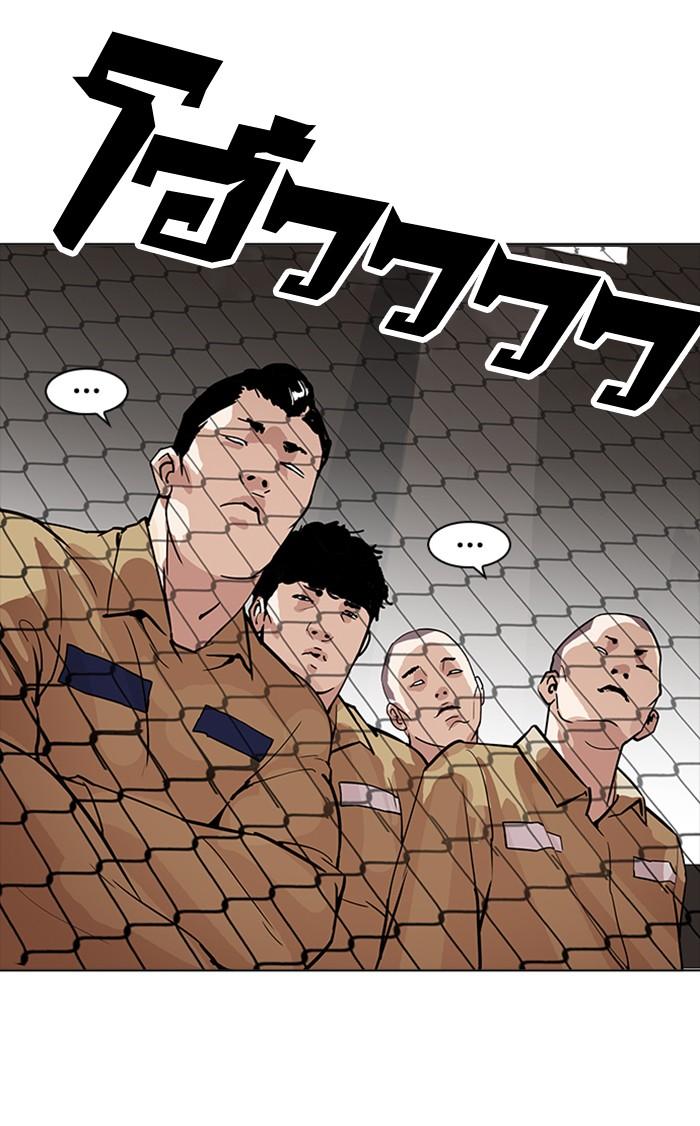 Lookism ตอนที่ 177 page 128