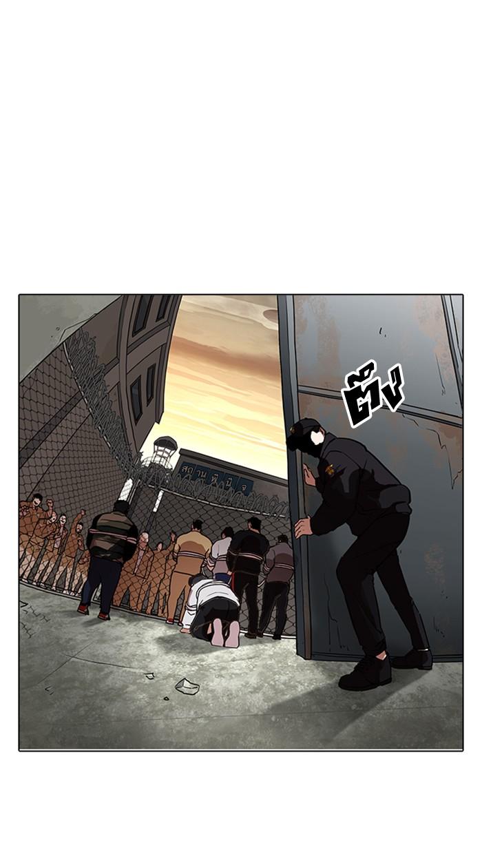 Lookism ตอนที่ 177 page 131