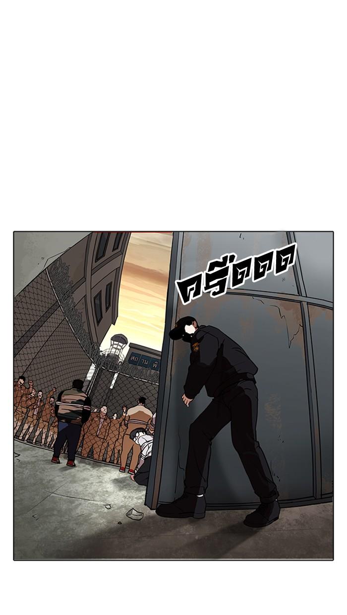Lookism ตอนที่ 177 page 132
