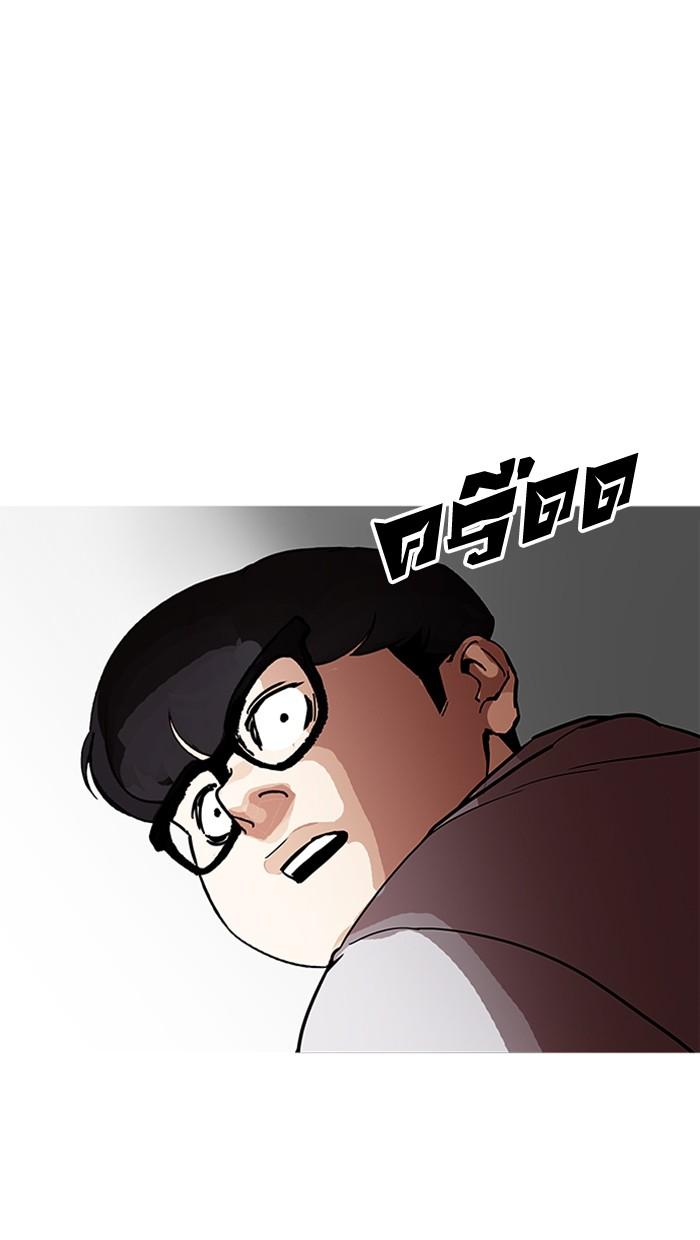 Lookism ตอนที่ 177 page 133