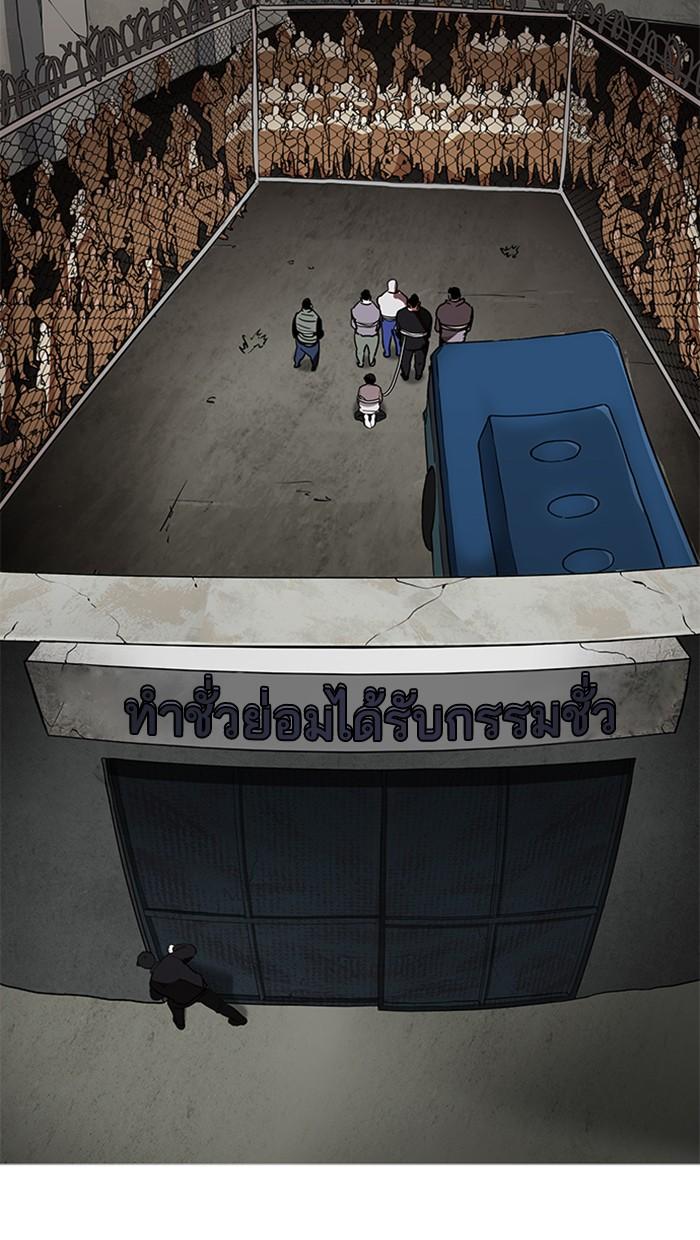 Lookism ตอนที่ 177 page 135