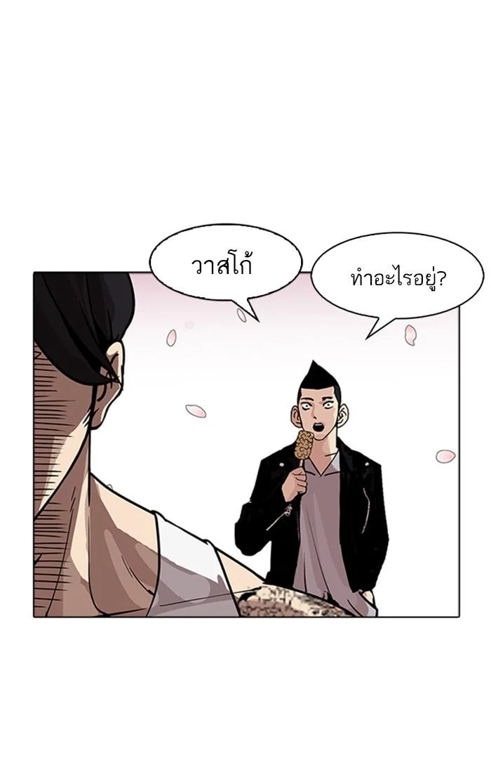 Lookism ตอนที่ 178 page 5