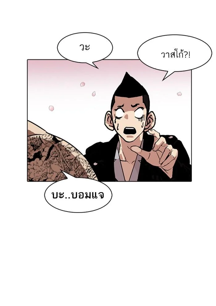 Lookism ตอนที่ 178 page 8