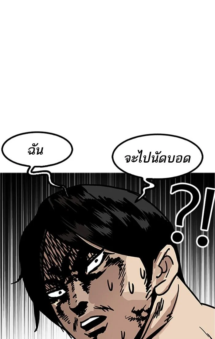 Lookism ตอนที่ 178 page 9