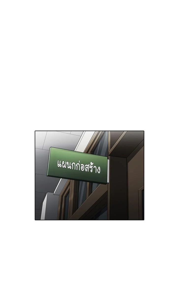 Lookism ตอนที่ 178 page 11