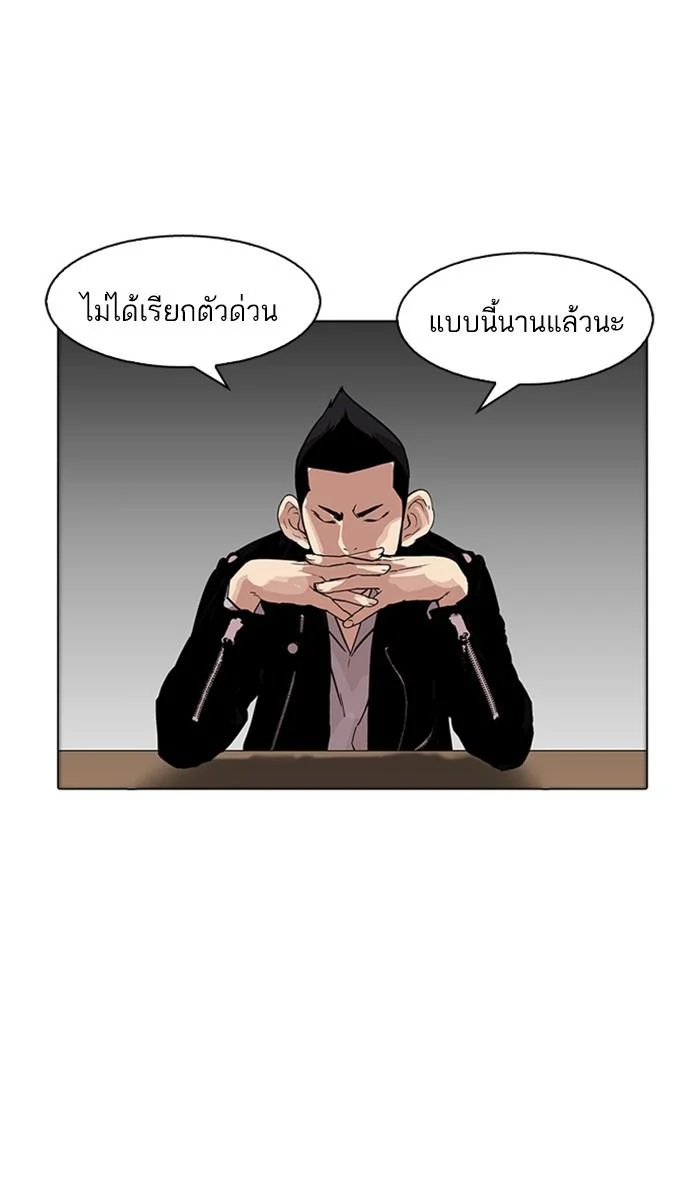 Lookism ตอนที่ 178 page 12