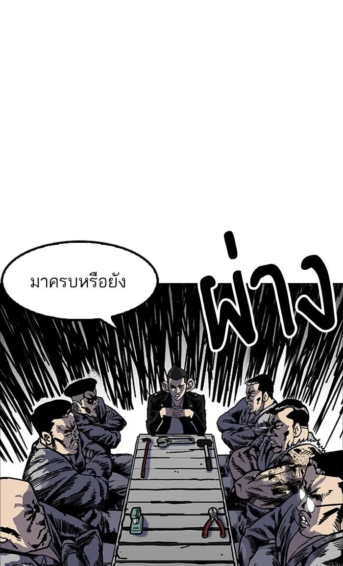Lookism ตอนที่ 178 page 13