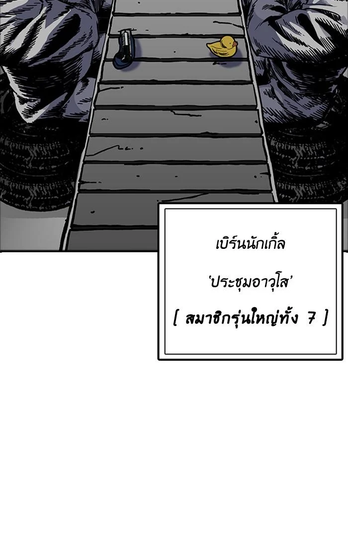 Lookism ตอนที่ 178 page 14