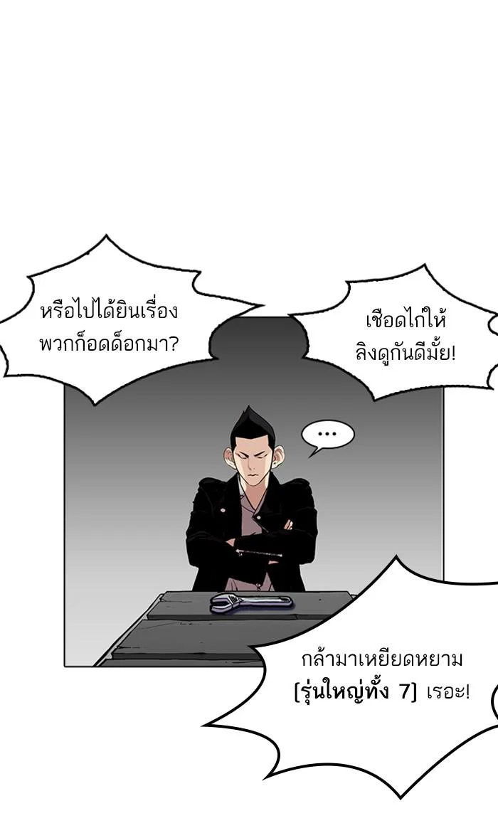 Lookism ตอนที่ 178 page 16