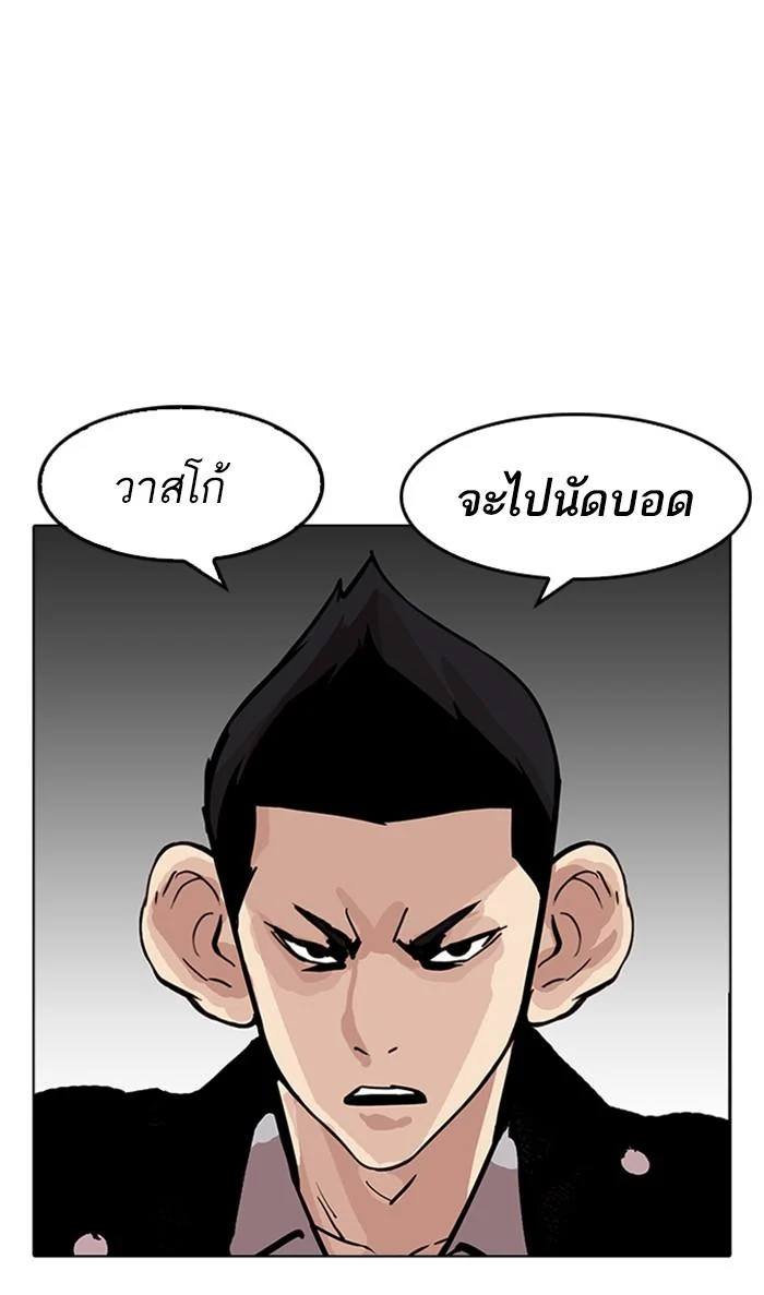 Lookism ตอนที่ 178 page 17