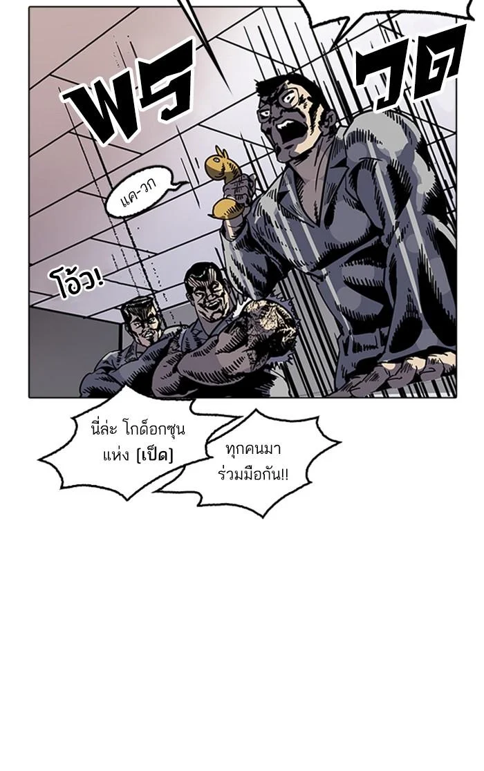 Lookism ตอนที่ 178 page 22