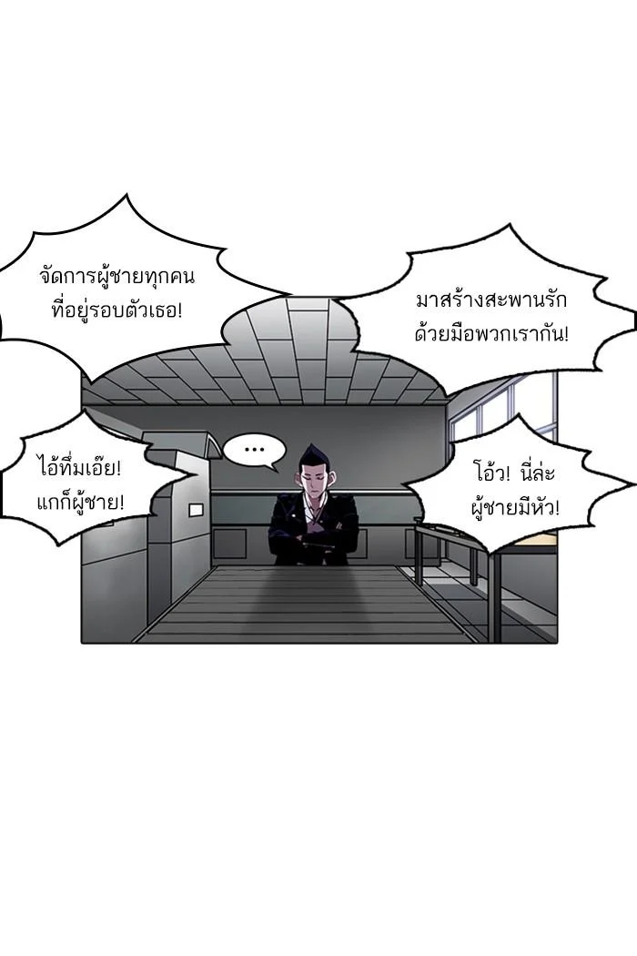 Lookism ตอนที่ 178 page 23