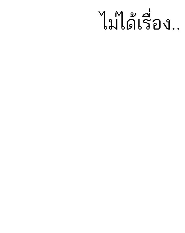 Lookism ตอนที่ 178 page 25