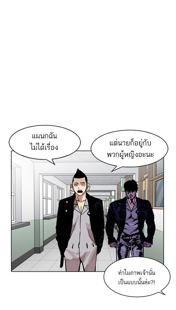 Lookism ตอนที่ 178 page 27