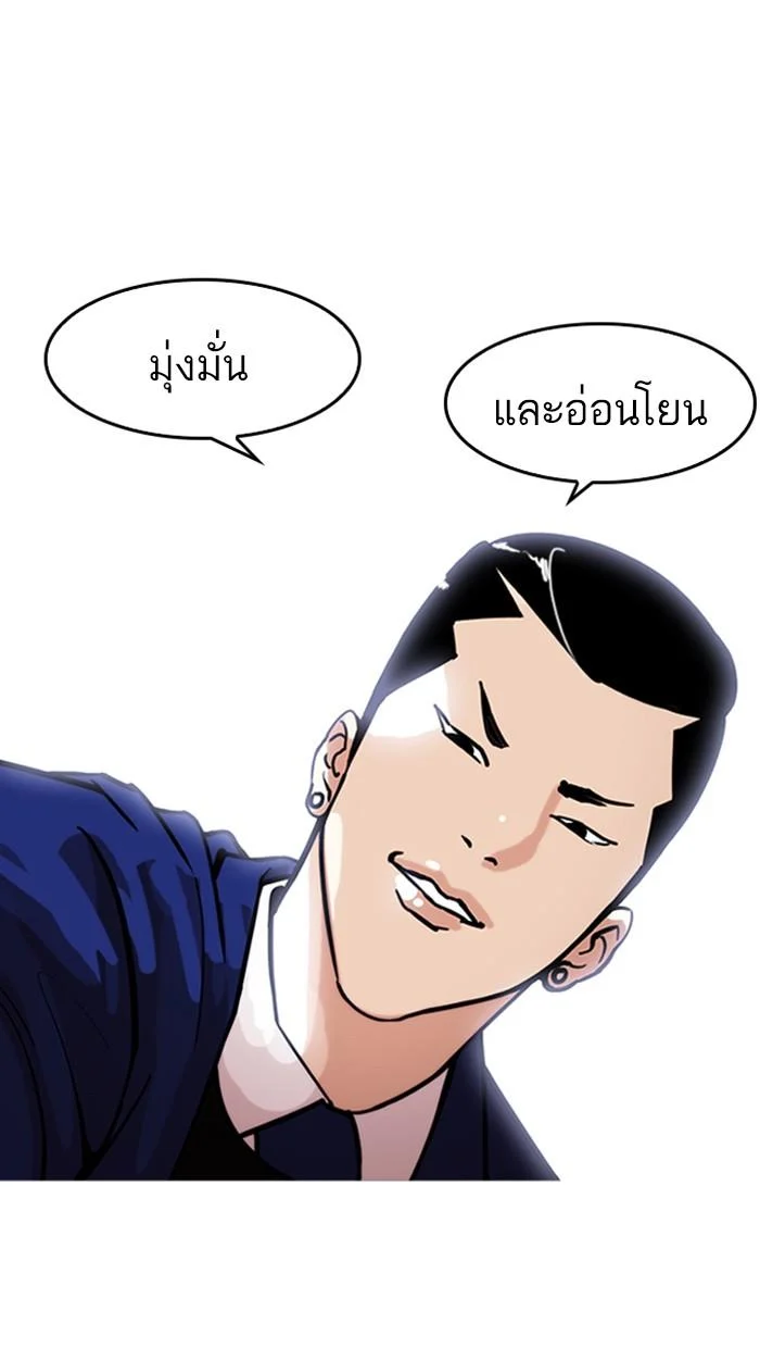 Lookism ตอนที่ 178 page 31