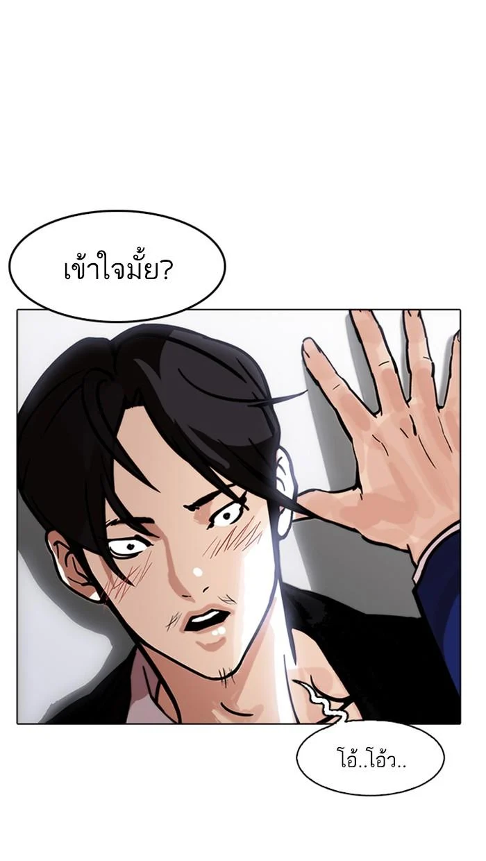 Lookism ตอนที่ 178 page 32