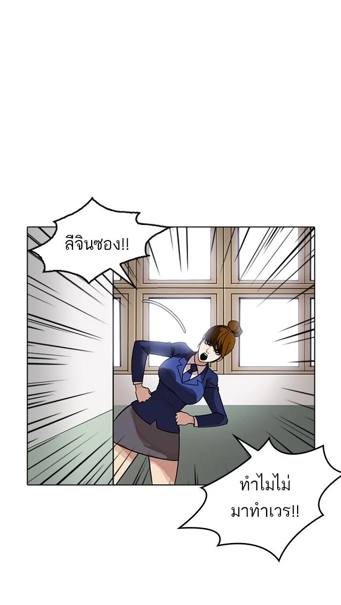 Lookism ตอนที่ 178 page 33