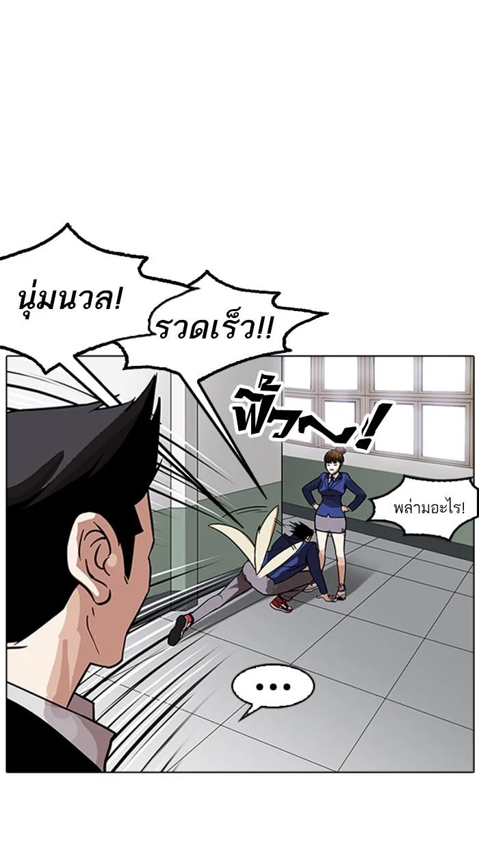 Lookism ตอนที่ 178 page 34